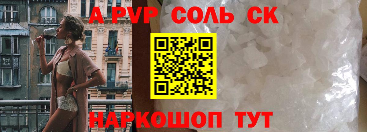 Alpha PVP VHQ Моздок