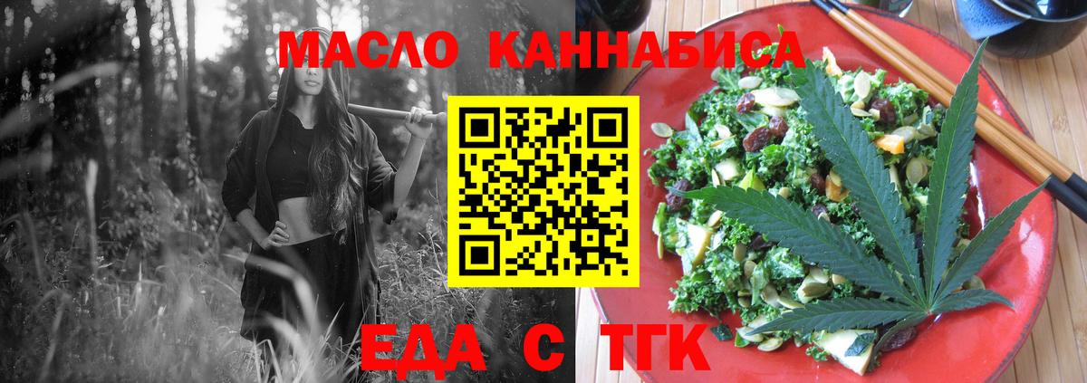 Моздок  Cannafood конопля  Вход с VPN 