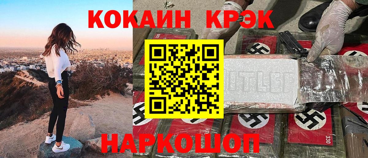 Кокаин 98% Моздок