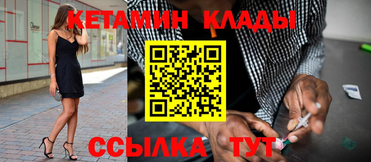 КЕТАМИН ketamine Моздок