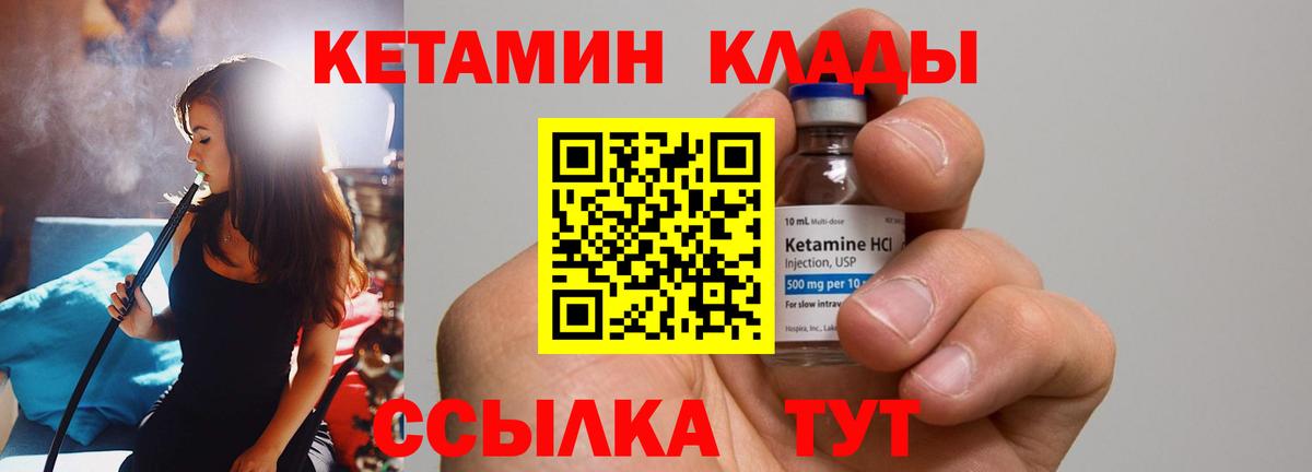 Моздок  Кетамин VHQ  Вход с VPN  КЕТАМИН ketamine 