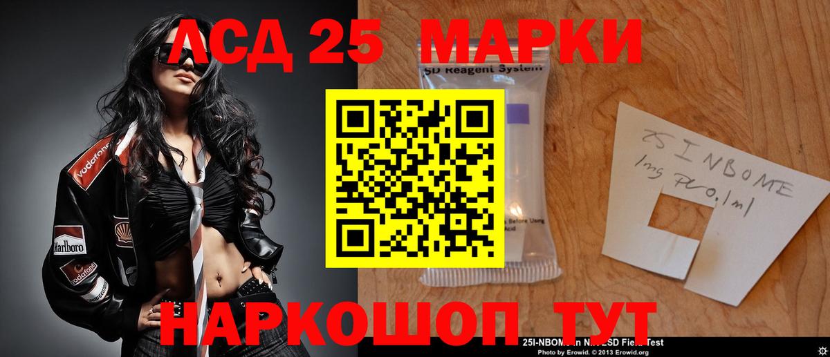 LSD-25 экстази ecstasy Моздок