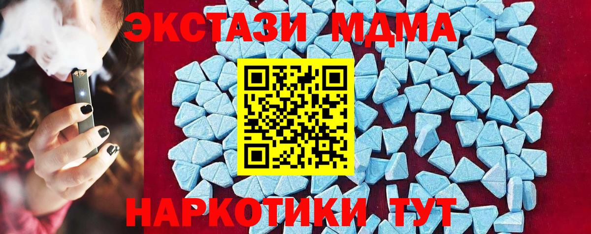 Моздок  MDMA молли  MDMA  МДМА VHQ  Вход с VPN 