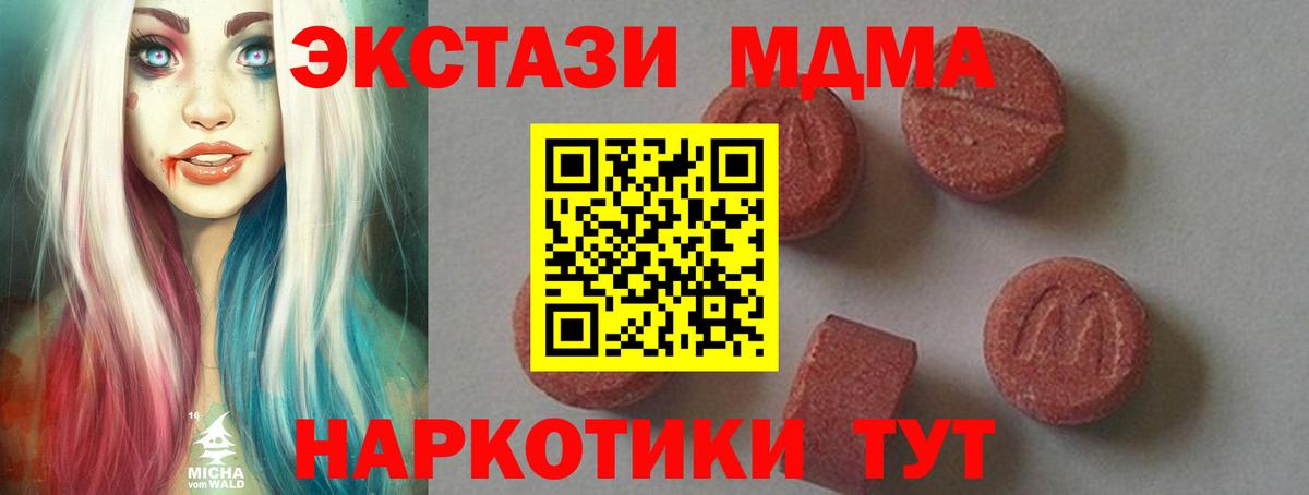 MDMA Molly Моздок