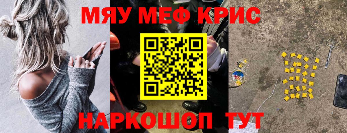 Мефедрон  Вход с VPN  МЯУ-МЯУ  MEGA ТОР  Мефедрон mephedrone  Меф mephedrone  Моздок 