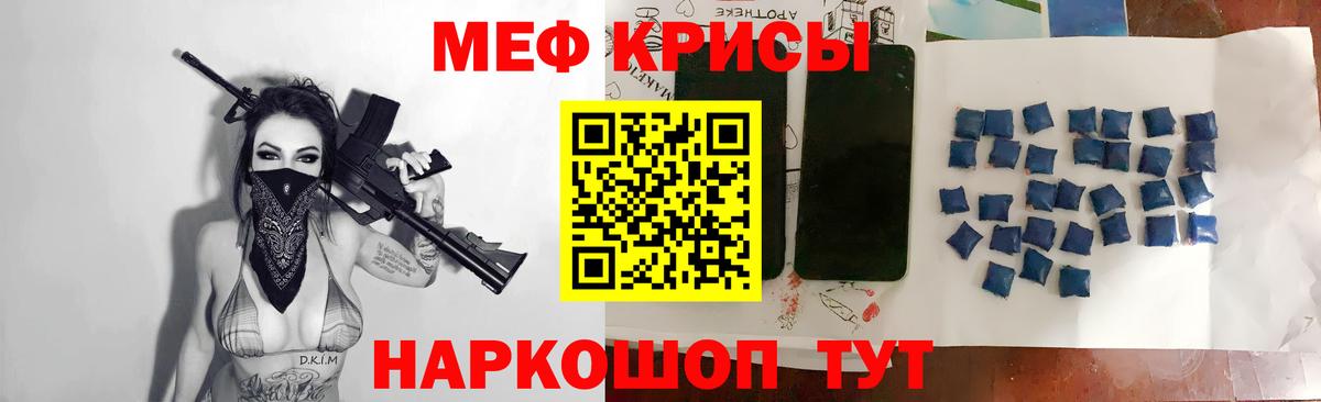 Меф мука Моздок
