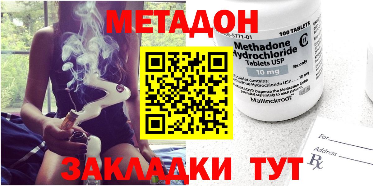 МЕТАДОН белоснежный Моздок