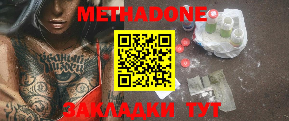 Моздок  Метадон белоснежный  Вход с VPN  МЕТАДОН methadone 