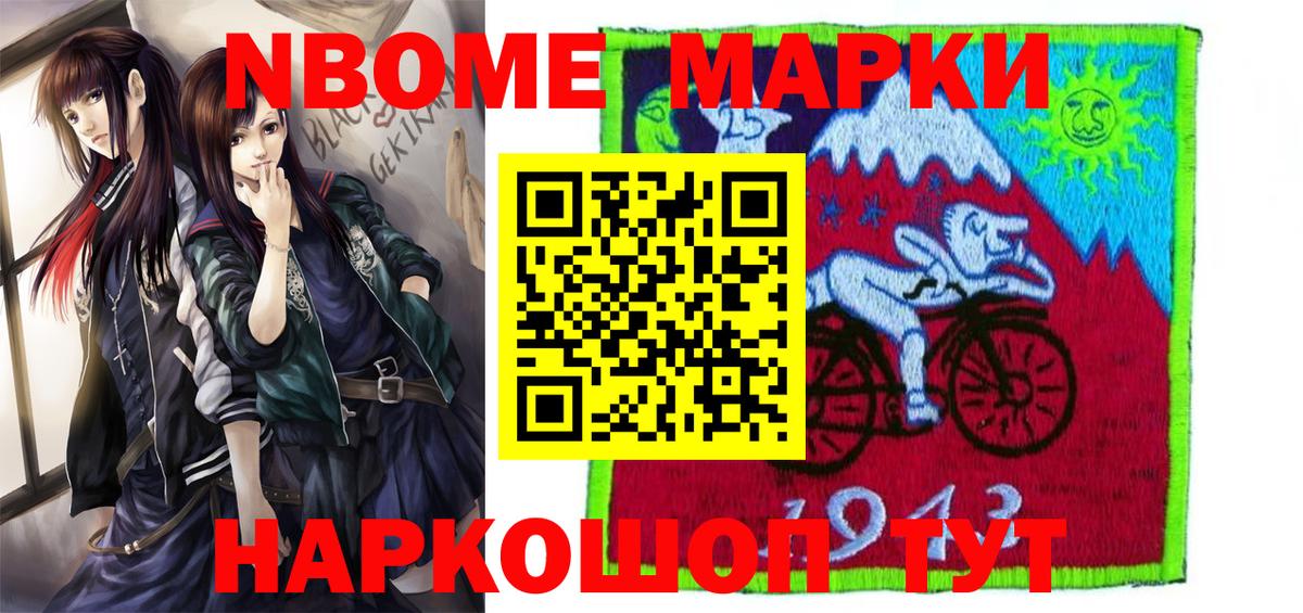 Наркотические марки 1,8мг  Наркотические марки 1,8мг  Моздок  Вход с VPN 