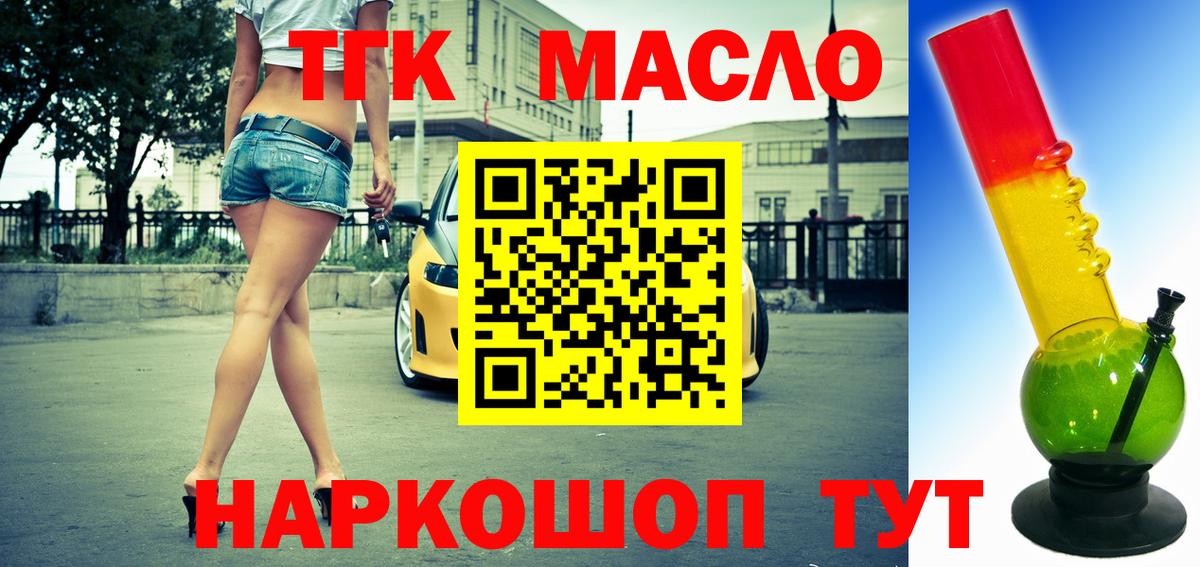 Дистиллят ТГК жижа  Вход с VPN  ТГК вейп с тгк  Моздок 